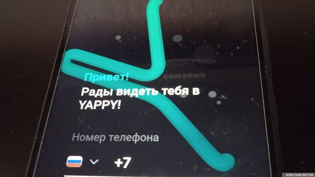 социальная сеть YAPPY