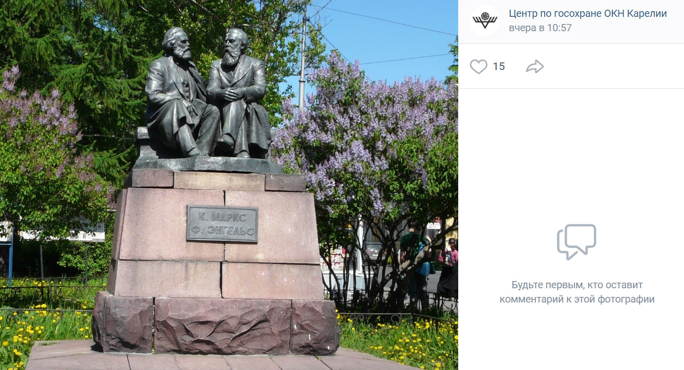 Памятник Карлу Марксу и Фридриху Энгельсу. Петрозаводск