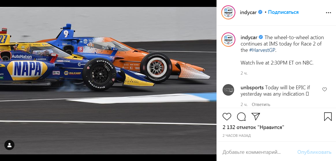 Цитата со страницы indycar в Instagram