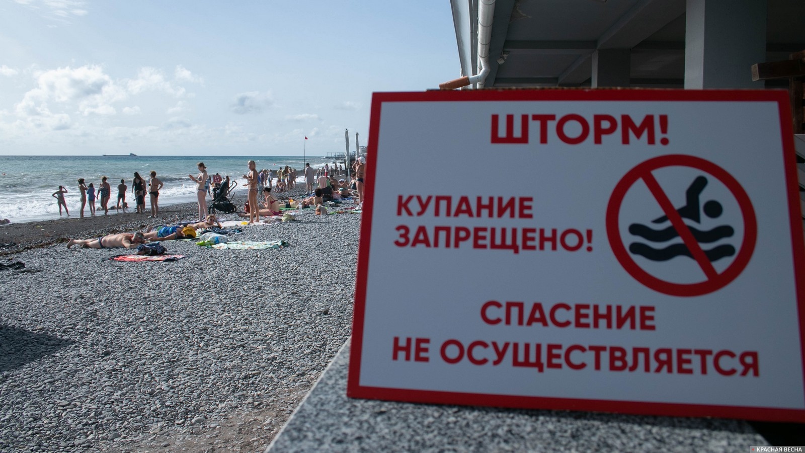Предупреждение о шторме. Ялта, Крым
