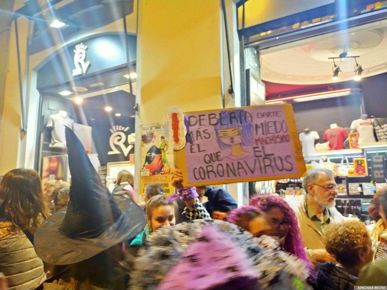 Марш сторонников феминисток 8 марта в Мадриде