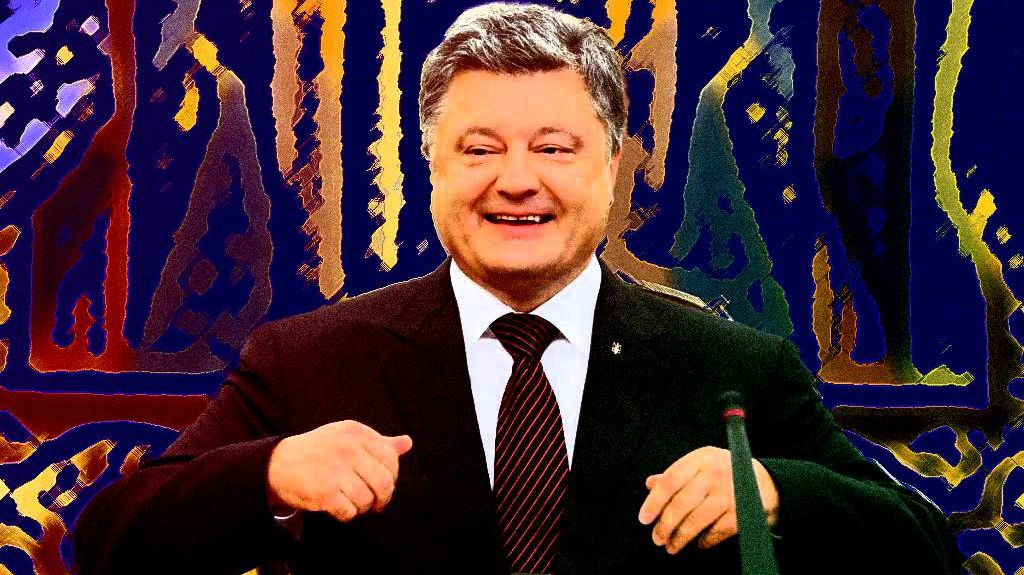 Порошенко в красках