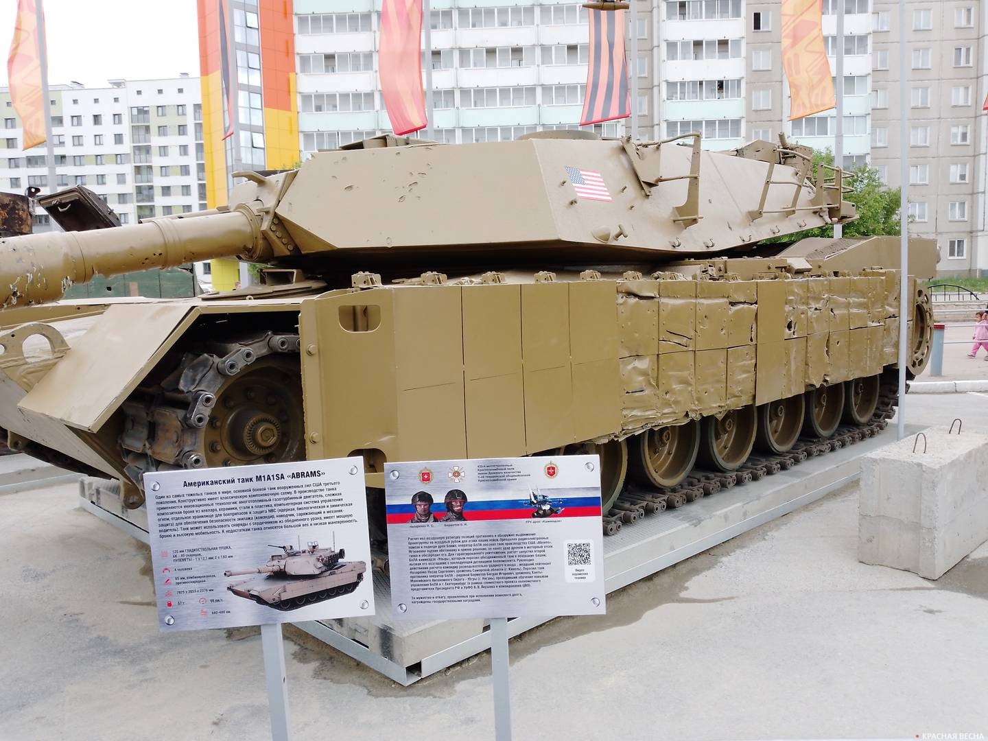 ТТХ танка Abrams. Выставка трофеев в Екатеринбурге. 2024 год