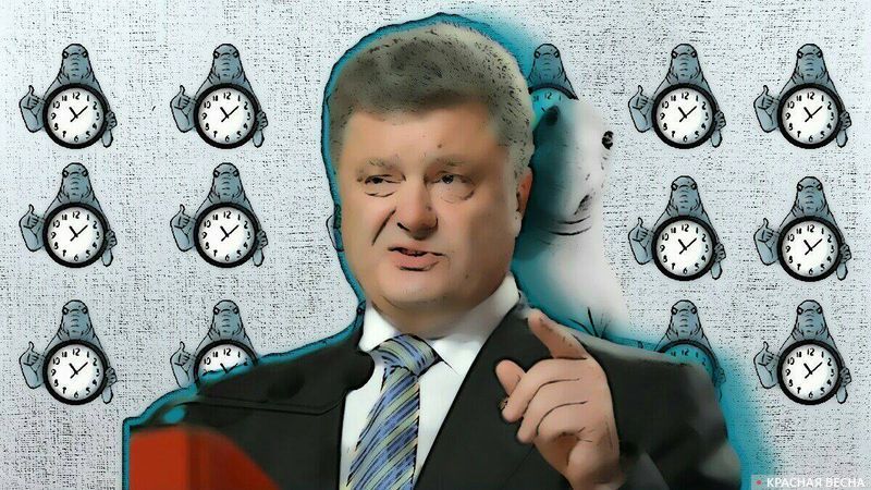 Порошенко.Заблудившийся во времени и пространстве