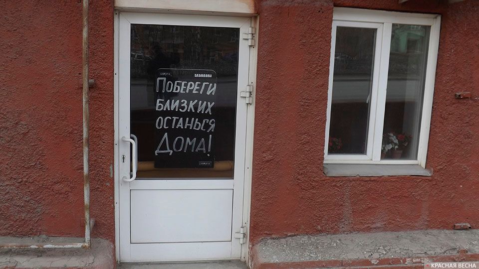 Новосибироск. Неработающий магазин на улице Восход