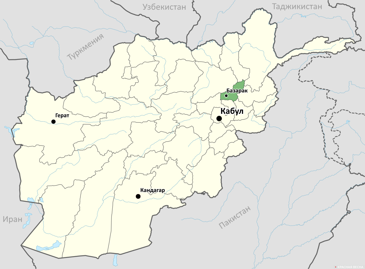 Провинция Панджшер (столица — город Базарак)