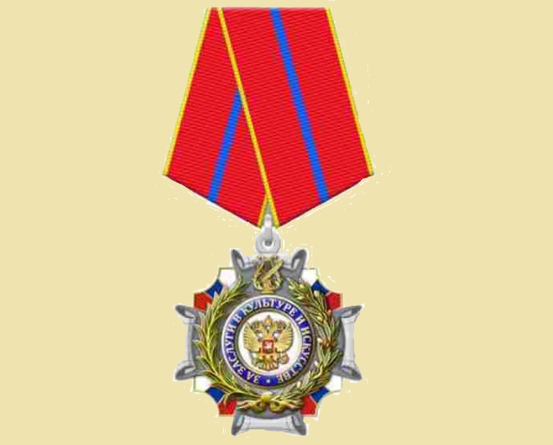 Знак ордена «За заслуги в культуре и искусстве», аверс. Российская Федерация