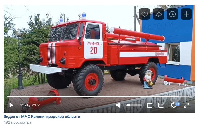 ГАЗ-66(30)АЦ на территории ПСЧ № 20 города Гурьевска. Калининградская область