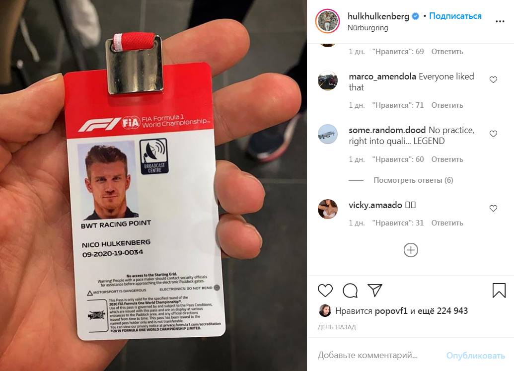 Цитата со страницы hulkhulkenberg в Instagram