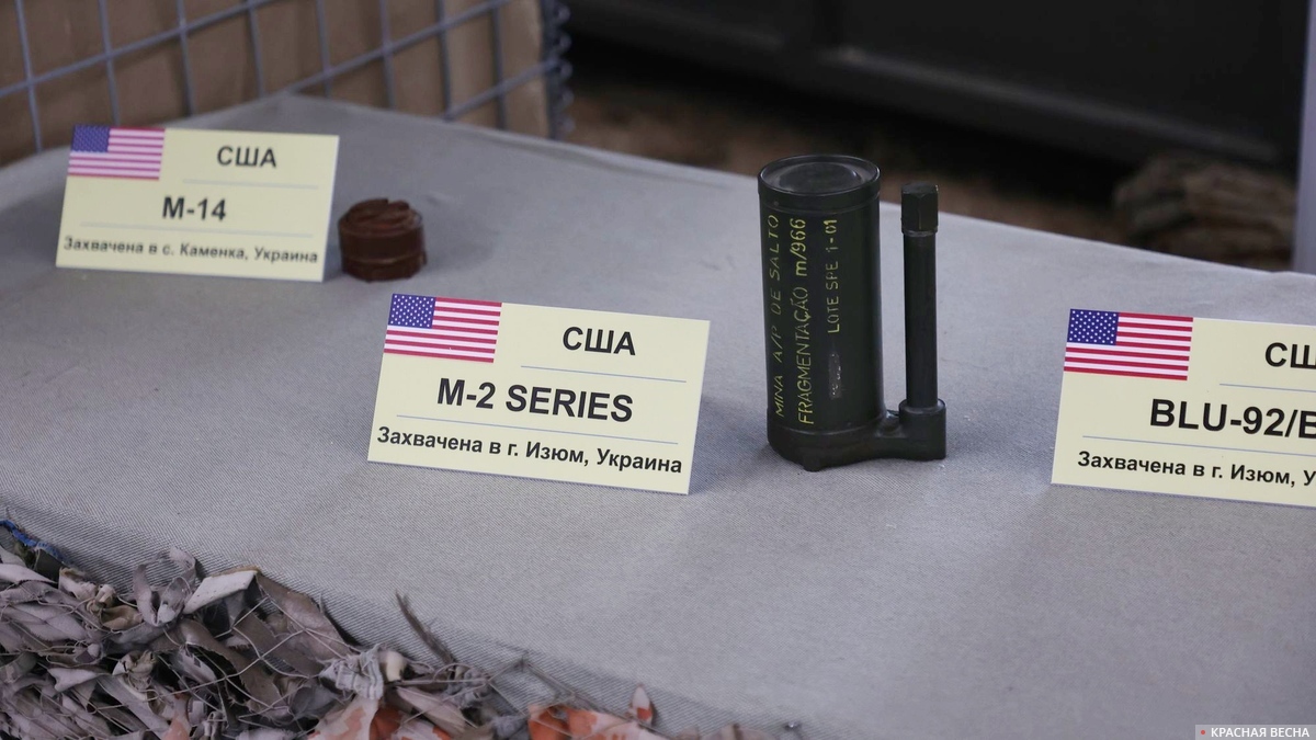 Мины производства США на Украине
