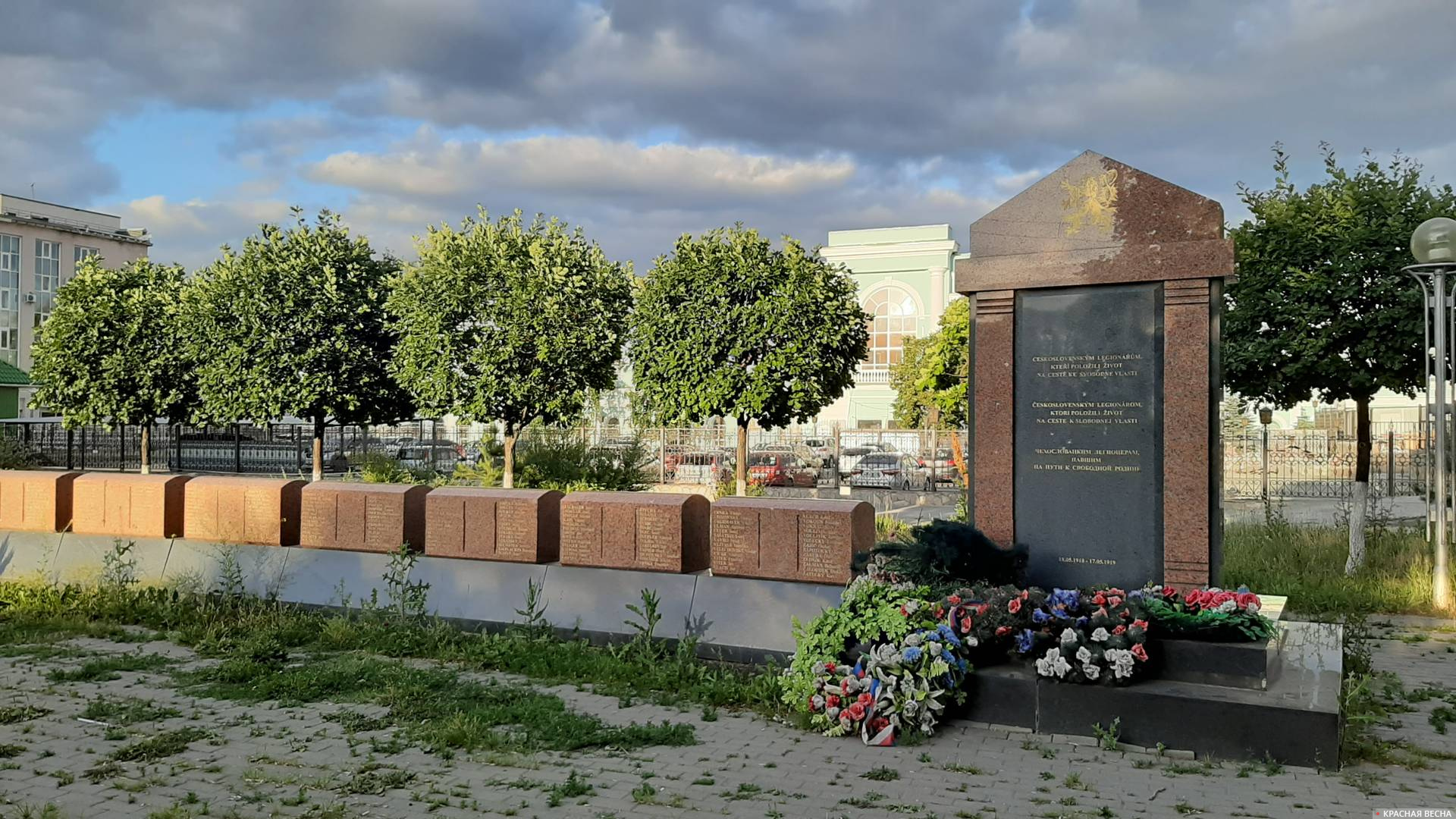Памятник чехословацким легионерам в Челябинске