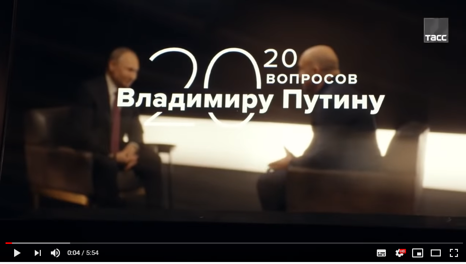 Цитата с видеохостинга YouTube «20 вопросов Путину»