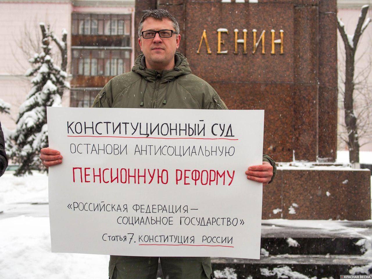 Пикет против пенсионной реформы. Ярославль. 03.02.2018 