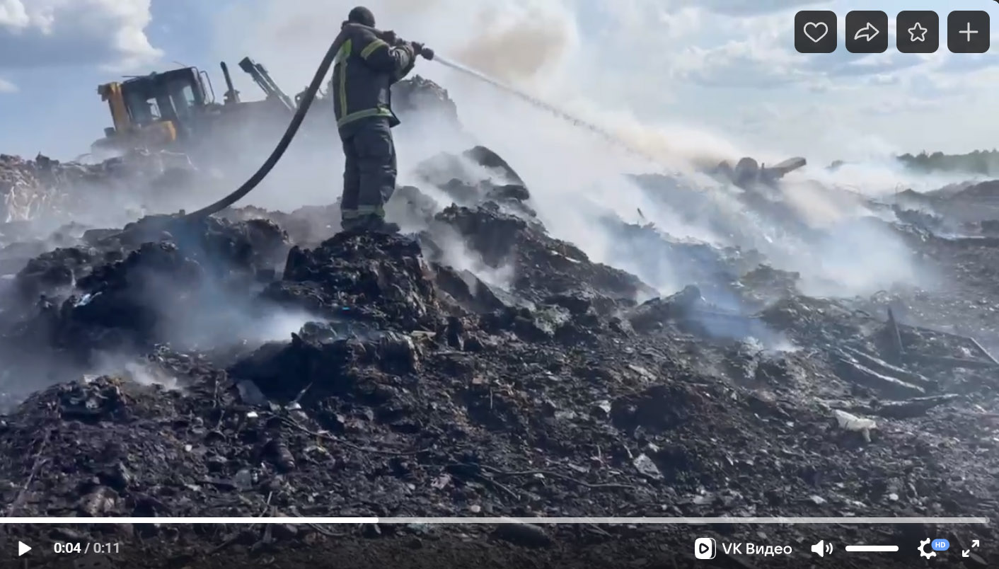 Тушение пожара на полигоне ТКО в Пупышево Волховского района Ленинградской области