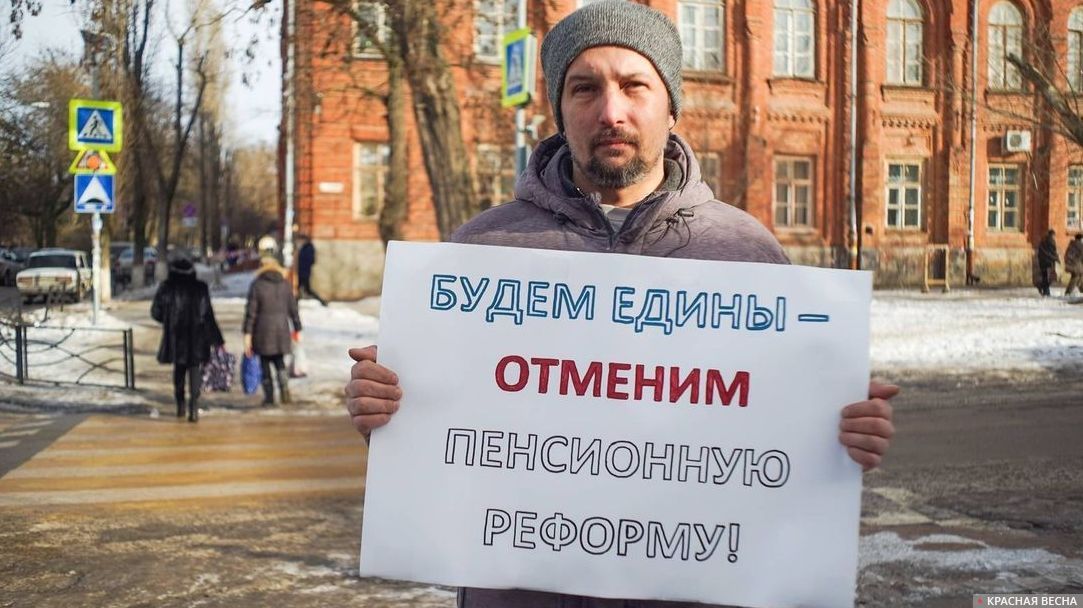 Одиночный пикет в Таганроге против пенсионной реформы 20.01.19