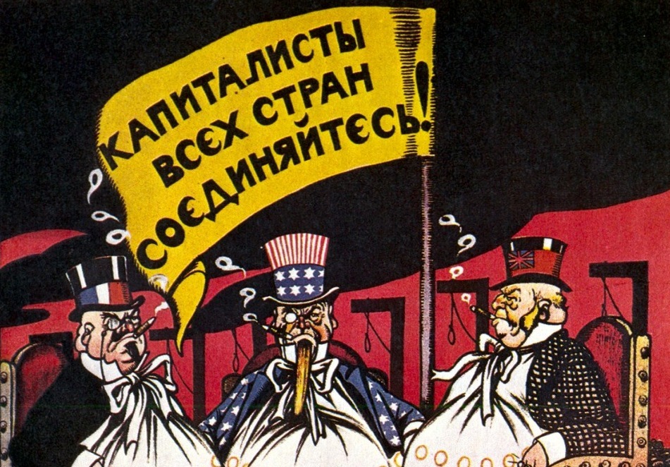 Виктор Дени. Капиталисты всех стран соединяйтесь! (фрагмент) 1920