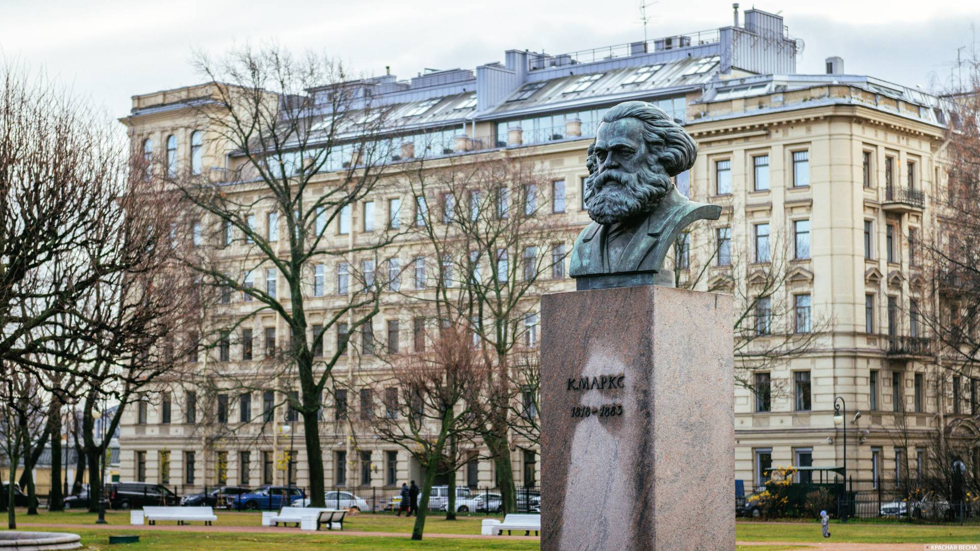 Памятник Карлу Марксу. Санкт-Петербург. 07.11.2021