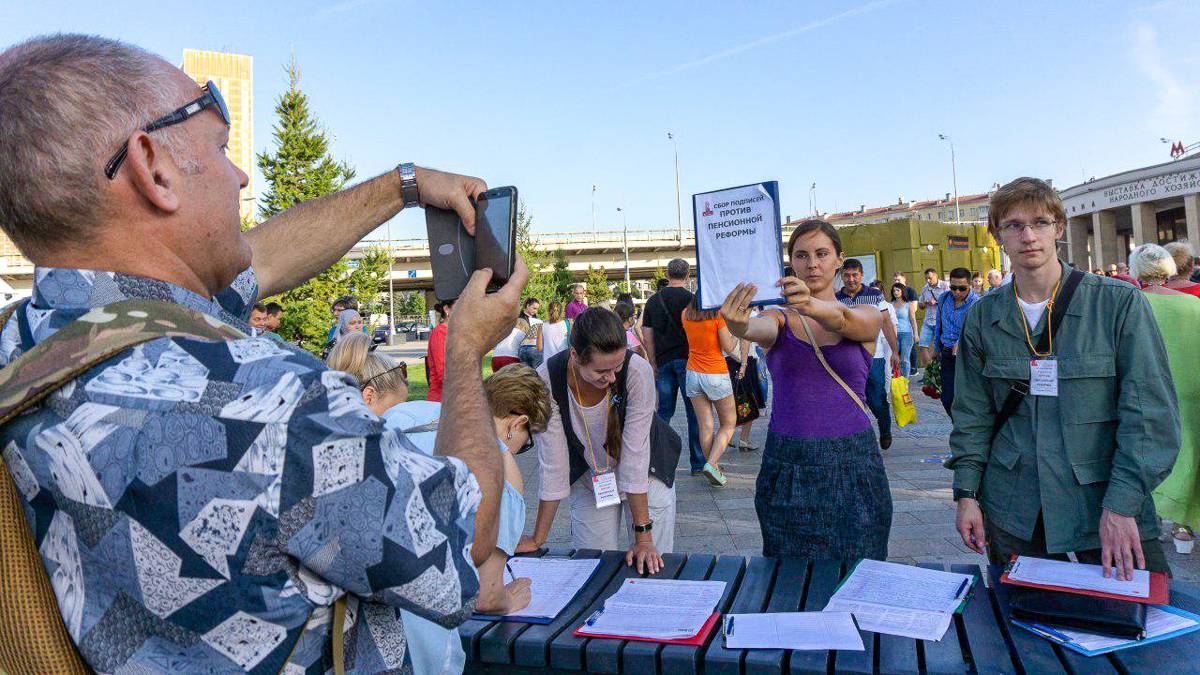 Пикет против пенсионной реформы