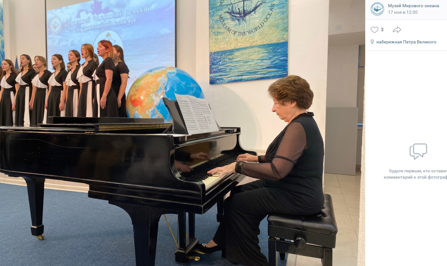 Детский музыкальный конкурс «Услышь нас, море!» в Музее Мирового океана