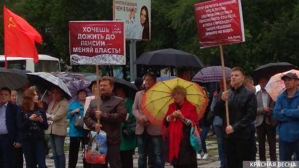 Митинг КПРФ против пенсионной реформы в Благовещенске