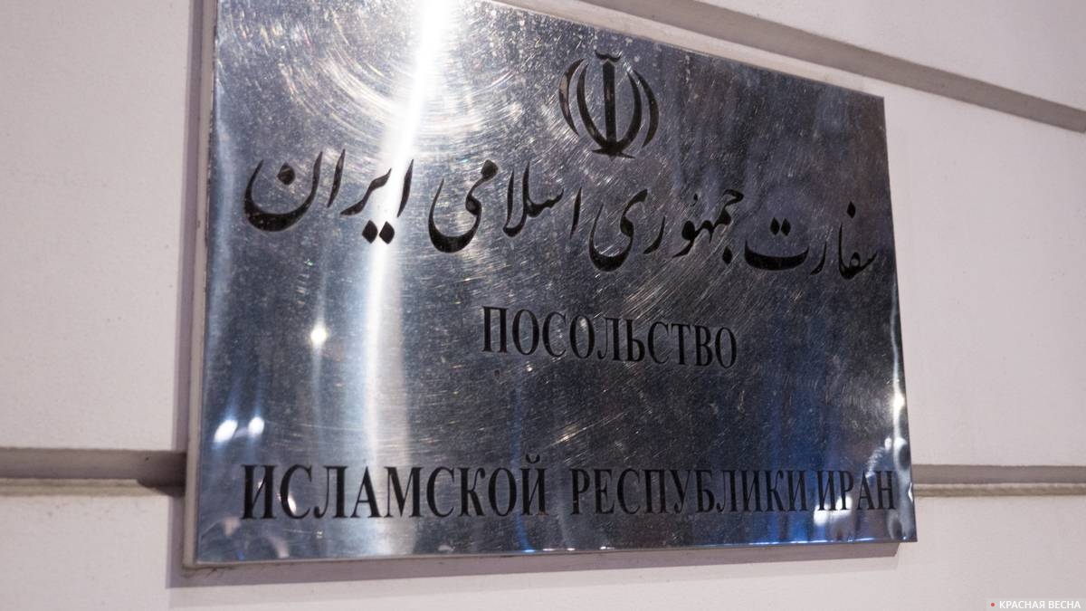 Табличка посольство исламской республики Иран