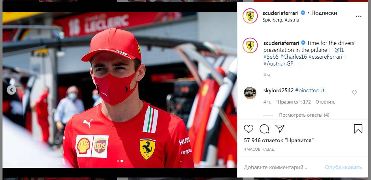 Цитата со страницы Ferrari в Instagram