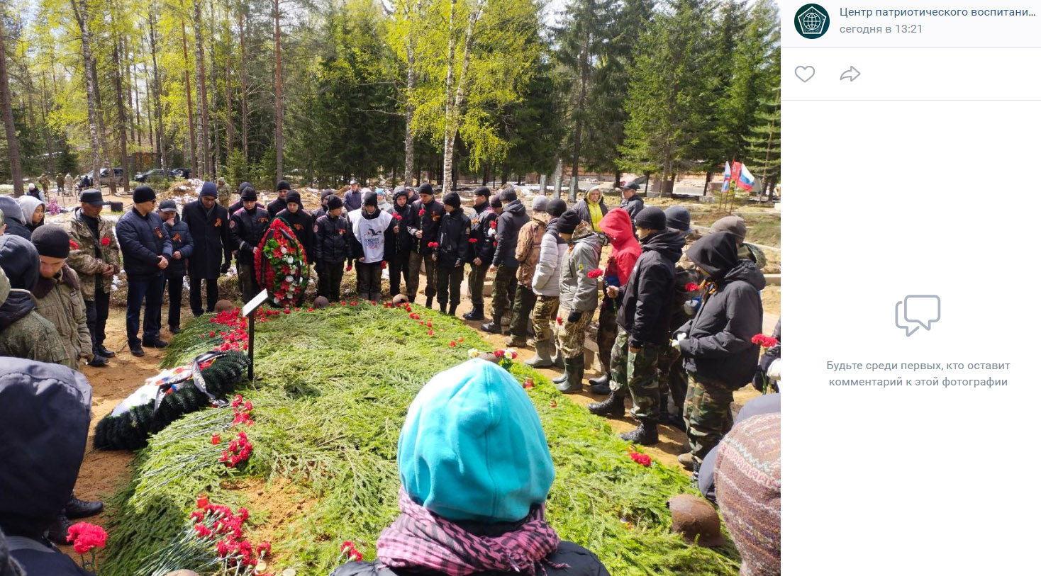 Захоронение останков советских воинов в Новой Малуксе Кировского района Ленинградской области 8 мая 2024 года