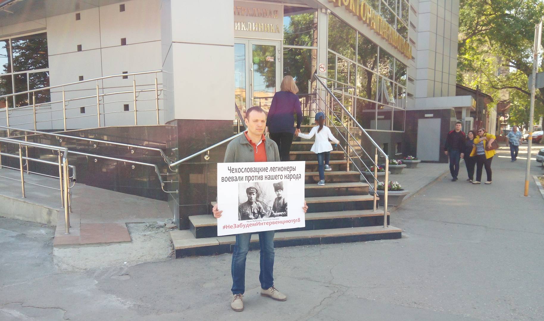 Пикет против героизации белочехов г. Саратов пересечение ул. Чапаева и ул. Кутякова