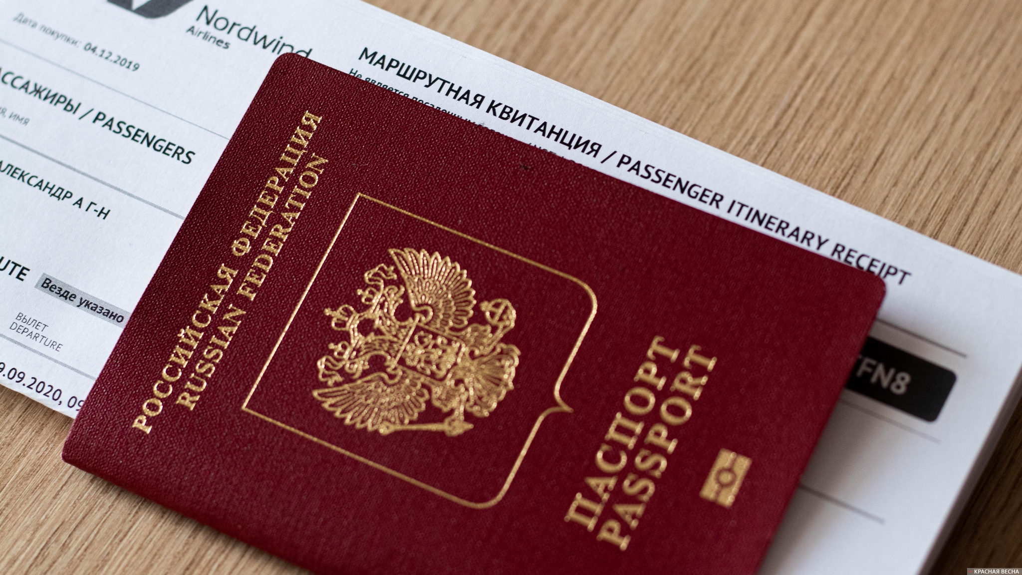 Заграничный паспорт гражданина России