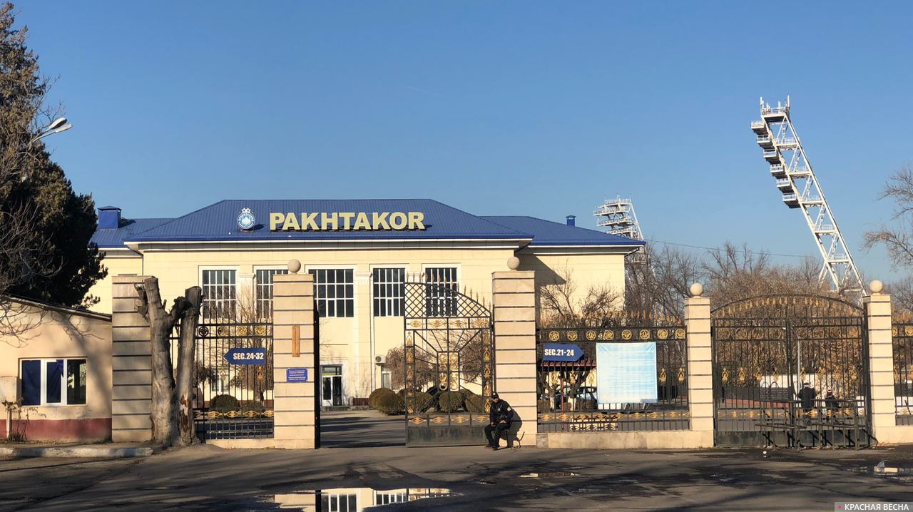 Стадион «Пахтакор» в Ташкенте