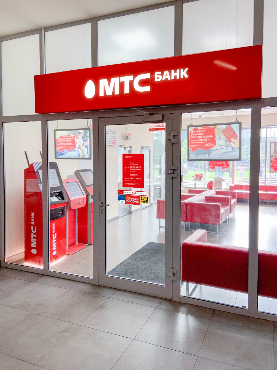 Офис МТС Банк