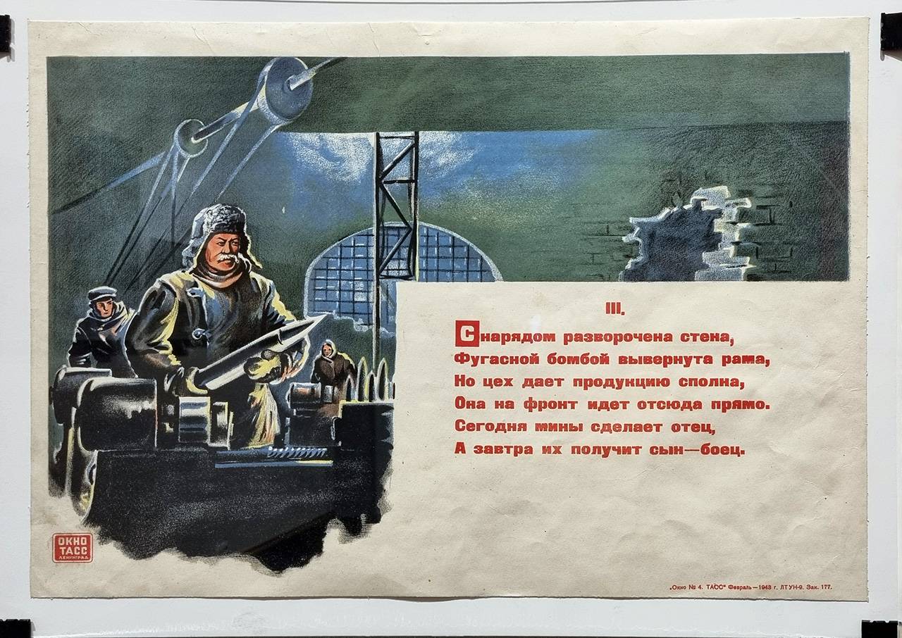 В.•Н.•Селиванов, В.•М.•Инбер. Ленинград, 1942 г.