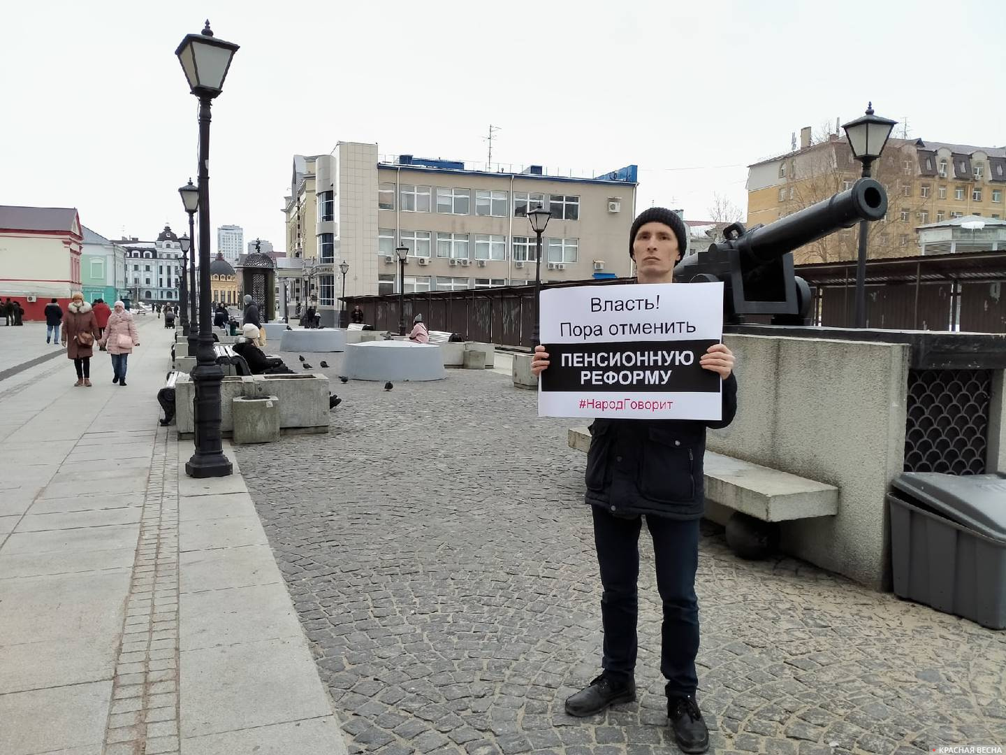 Пикет в Казани против пенсионной реформы 3 апреля 2021 года