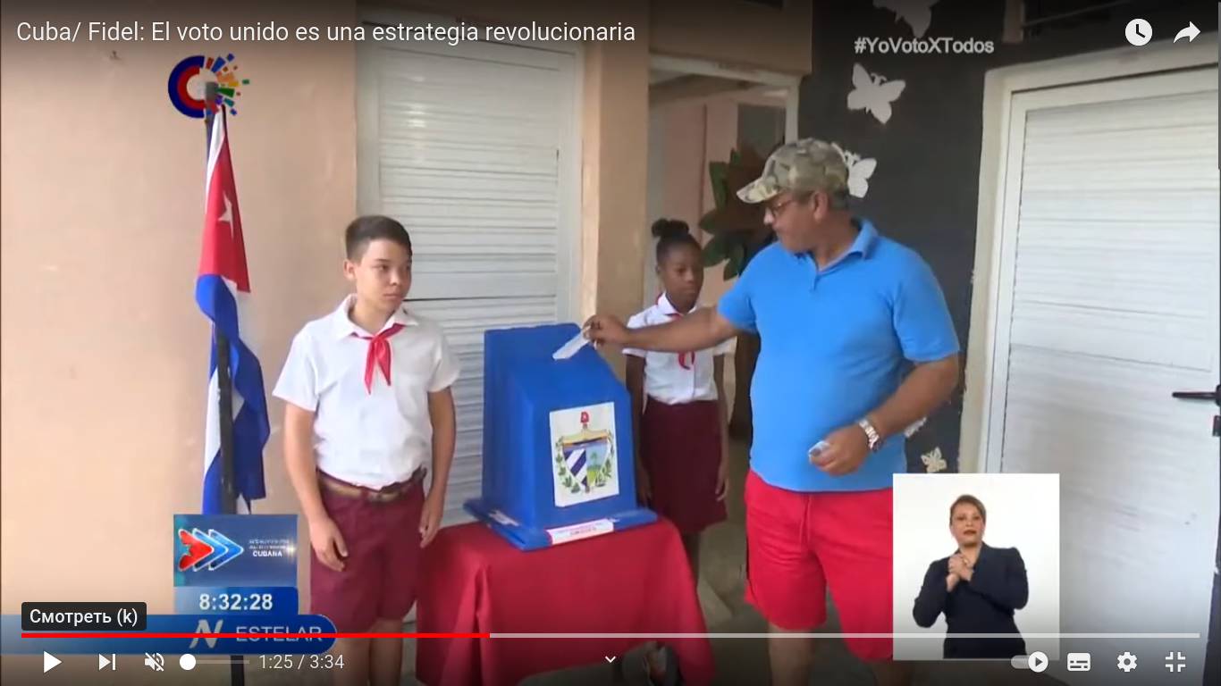 Дежурство кубинских пионеров на избирательном участке на национальных выботрах