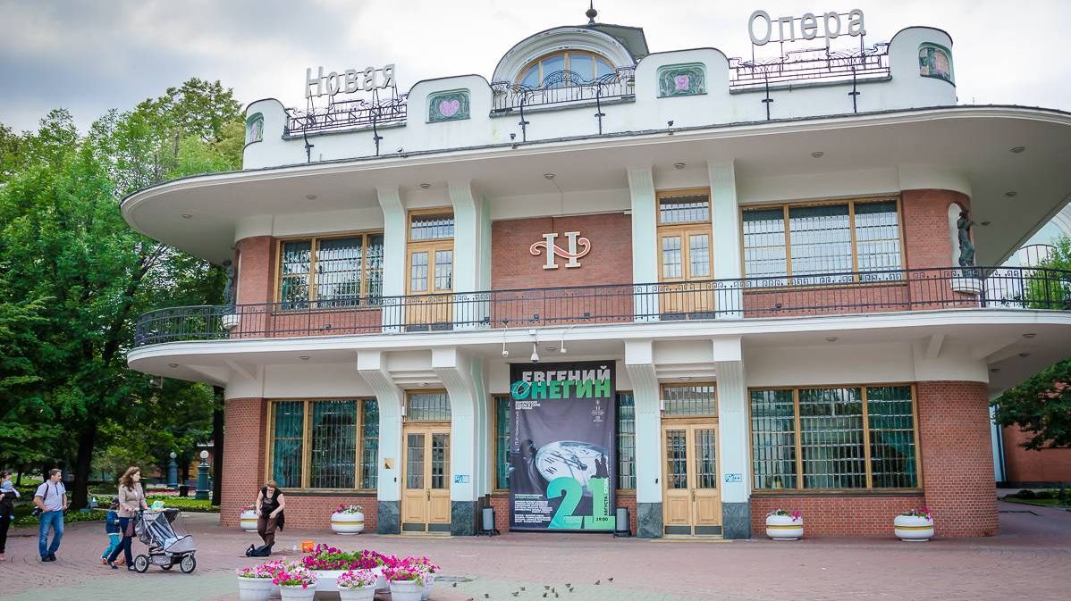 Театр «Новая Опера»