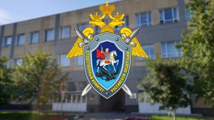 Следственное управление СК РФ по Ульяновской области
