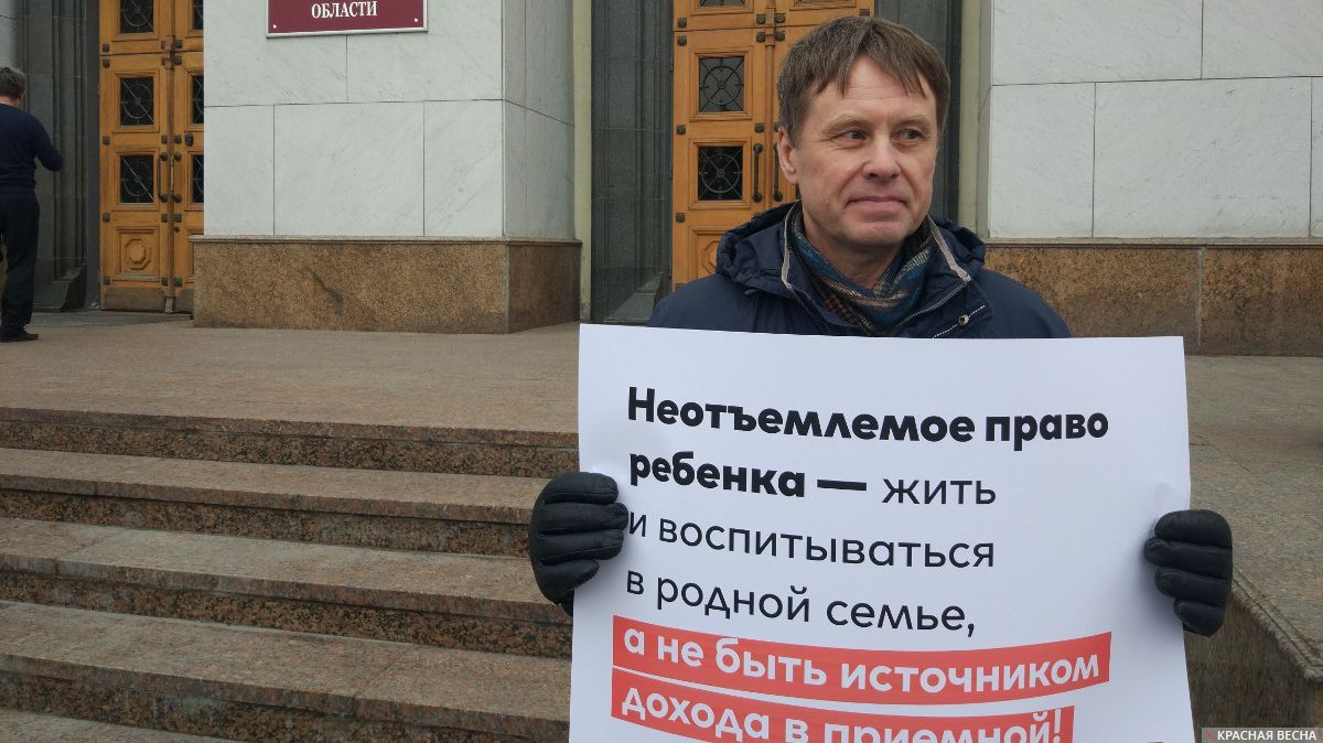 Пикет у Законодательного собрания Ростовской области