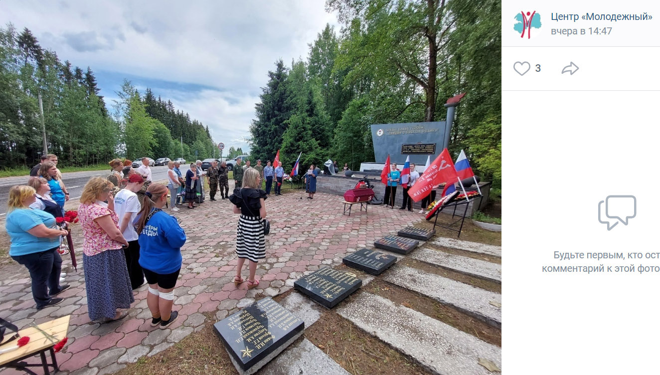 Захоронение советских воинов 28 июня 2023 года в деревне Пижма (Кобринское поселение Гатчинского района Ленинградской области)