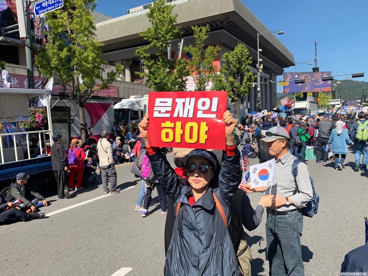 Призыв к свержению президента Республики Корея
