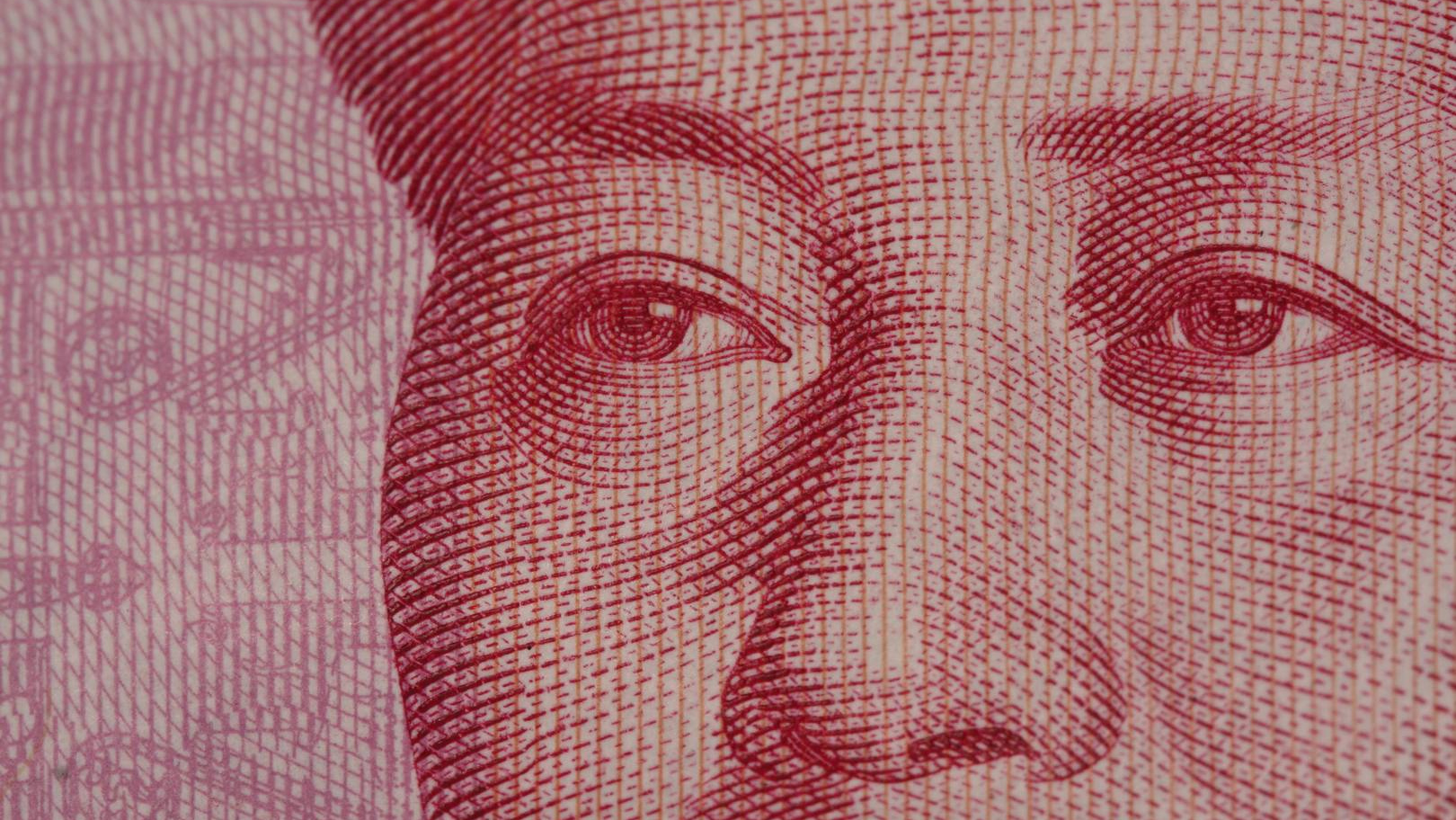 Китайский юань (фрагмент)
