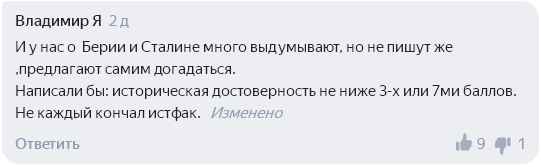 Комментарии на платформе 