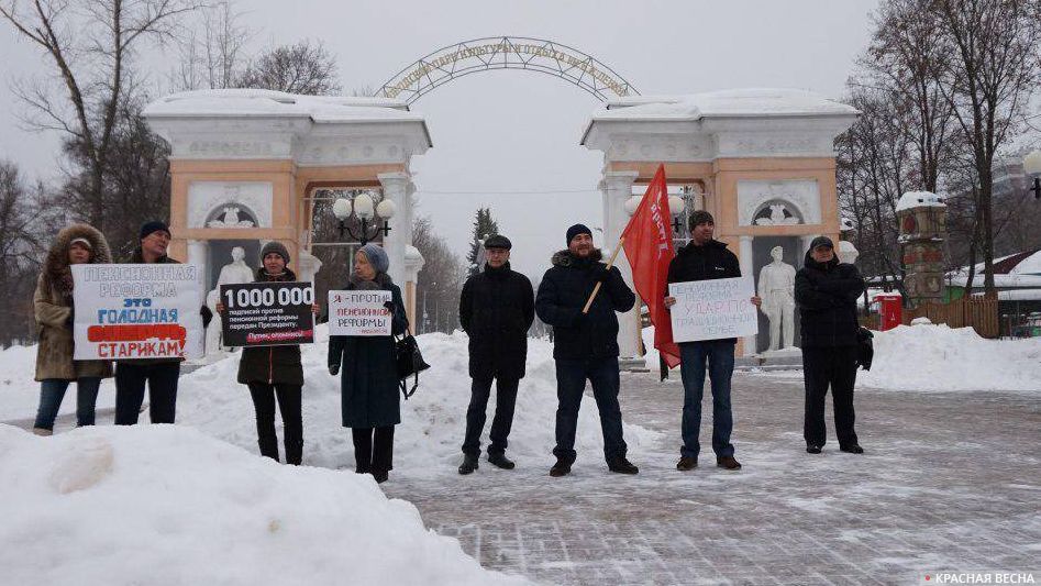 Пикет против пенсионной реформы. Белгород