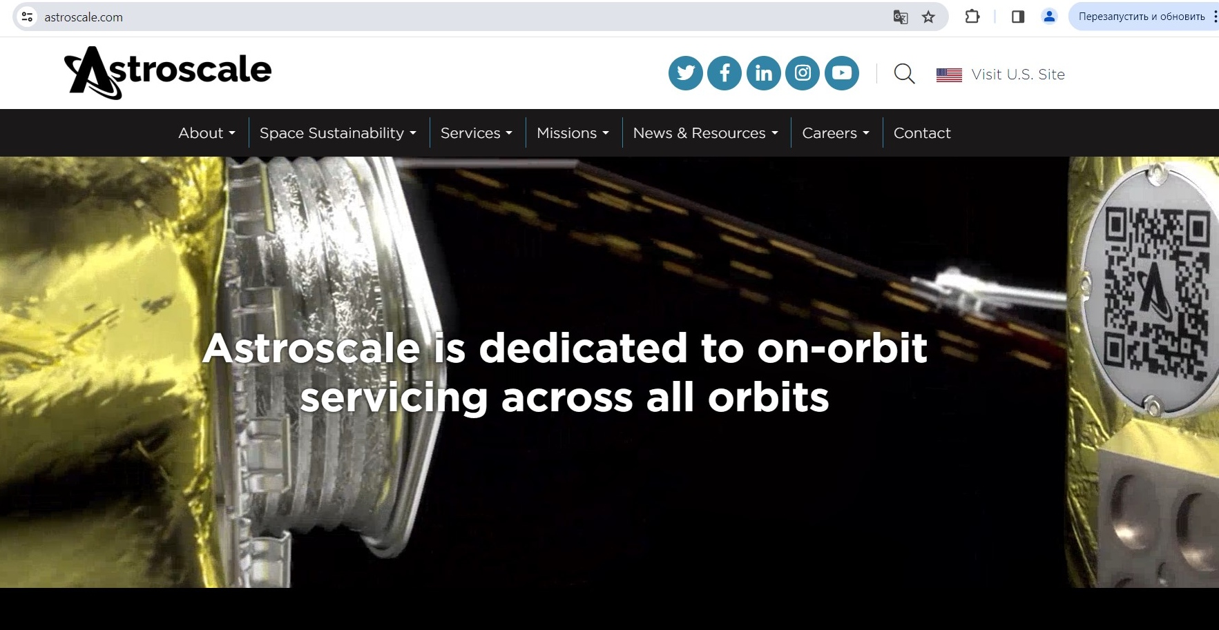 Скриншот сайта компании Astroscale