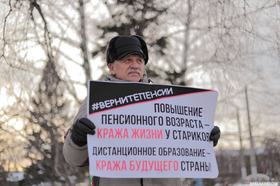 Пикет против дистанционного обучения и ЦОС в Барнауле