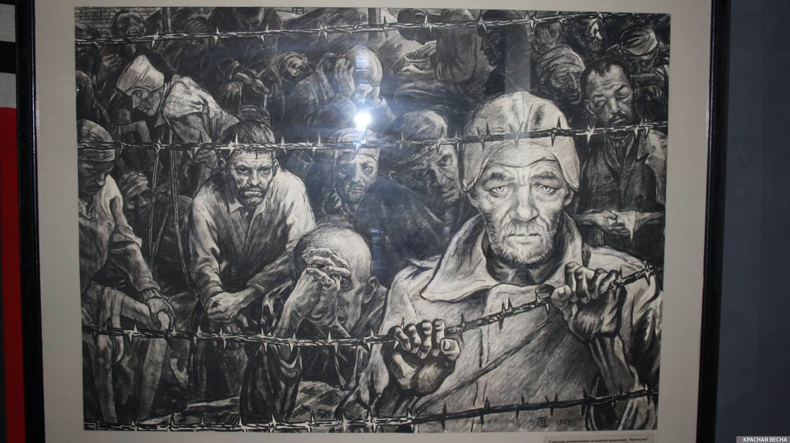 Заключенные концлагеря. Рисунок. Военно-медицинский музей