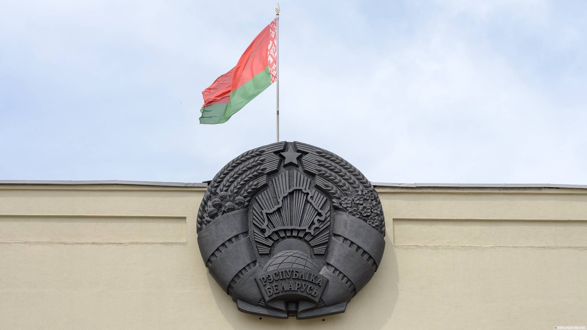 Государственный флаг и герб Республики Беларусь