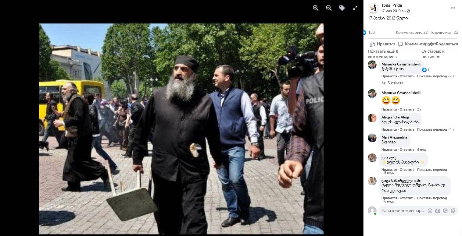 Священнослужитель Грузинской православной церкви на акции против гей-парада в Тбилиси 17 мая 2013 года