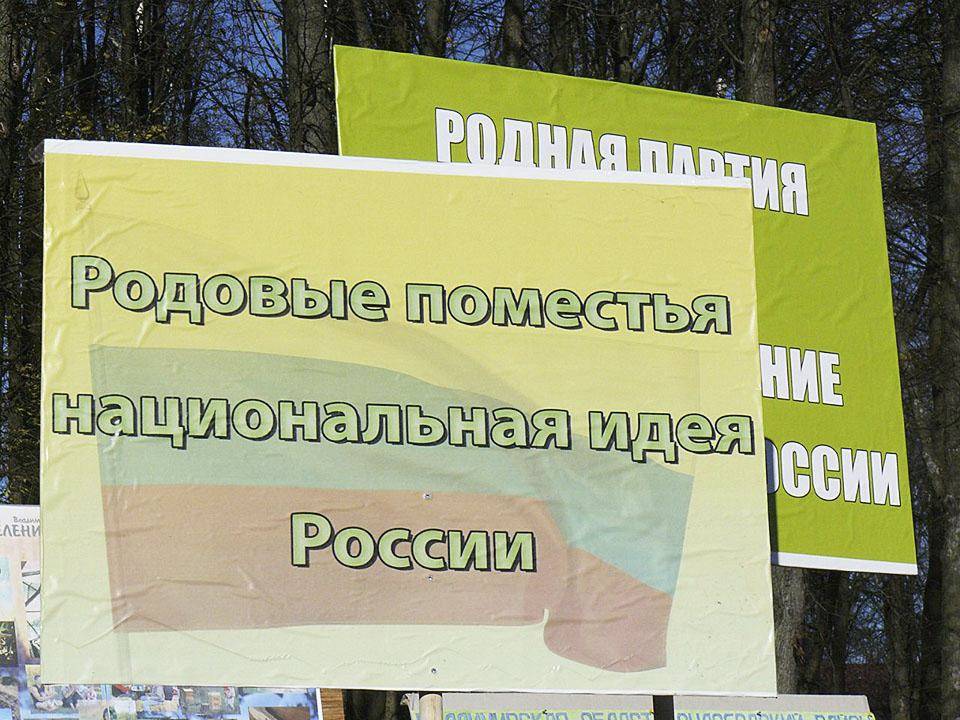 Лозунги на митинге во Владимире. 2013 г.