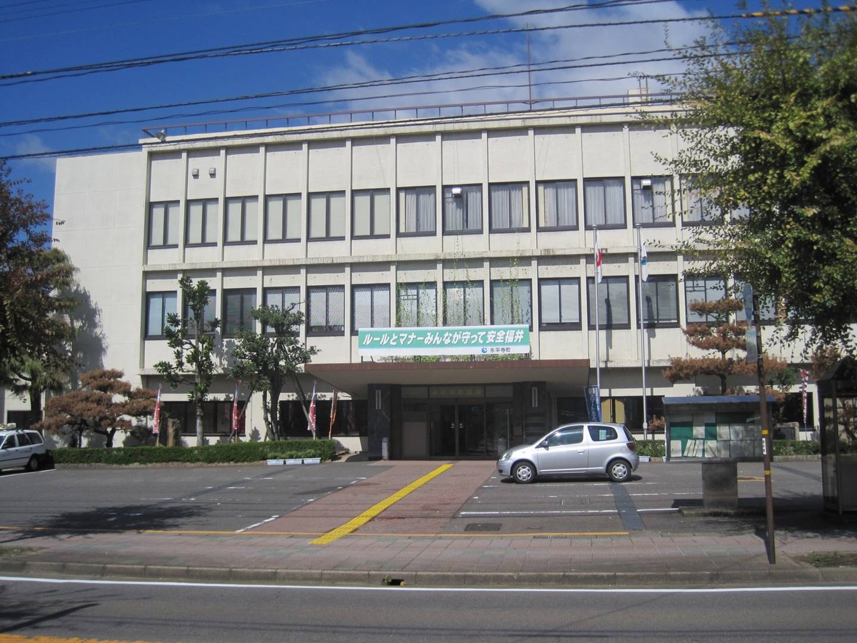 Администрация города Эйхэйдзи, Япония, Фукуи