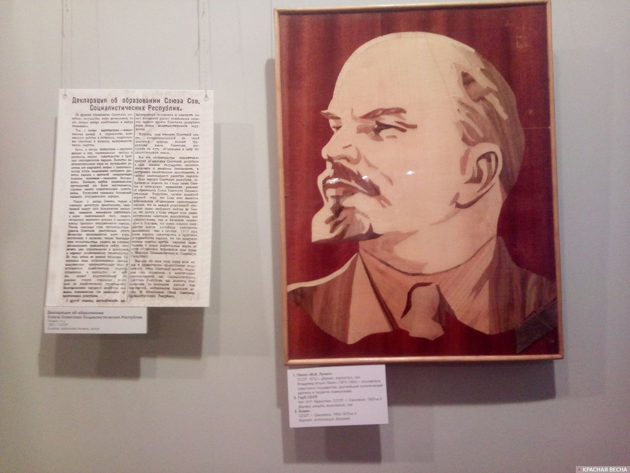 Владимир Ильич Ленин (1870-1924) - основатель советского государства, крупнейший политический деятель и теоретик коммунизма. 1972г.